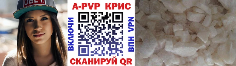 Альфа ПВП СК КРИС  Купить закладки  Куса 