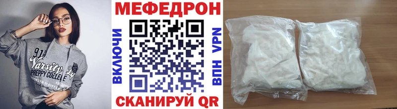 МЕФ мука  Купить где  Куса 