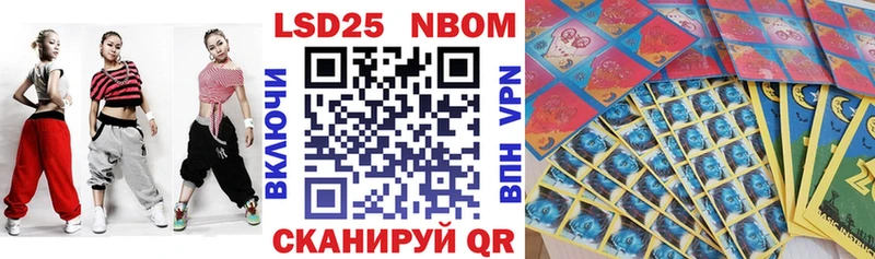 Купить  Куса  Марки N-bome 1,5мг 